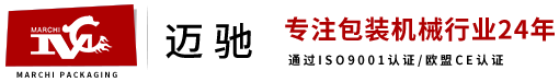 合肥邁馳包裝設(shè)備有限公司