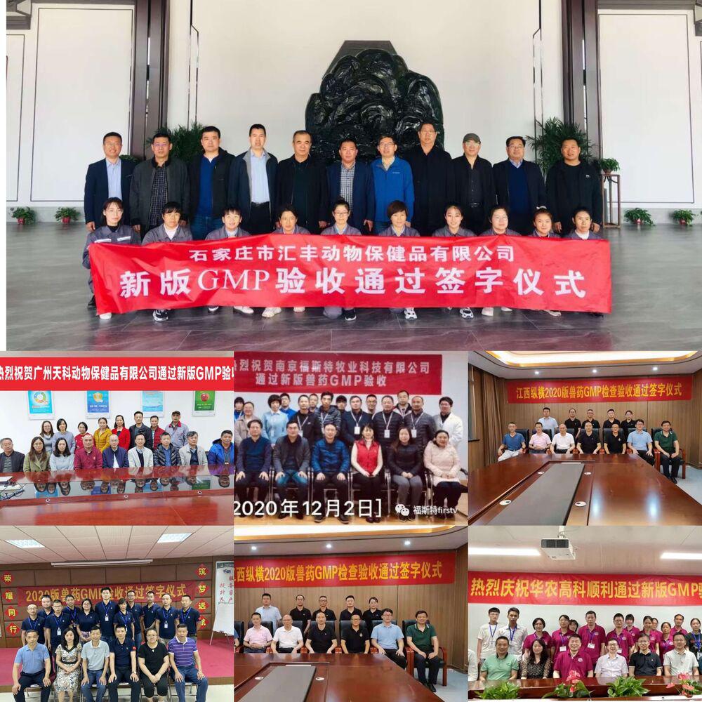獸藥企業(yè)與邁馳合作好在哪里？這是我聽(tīng)過(guò)最好的答案