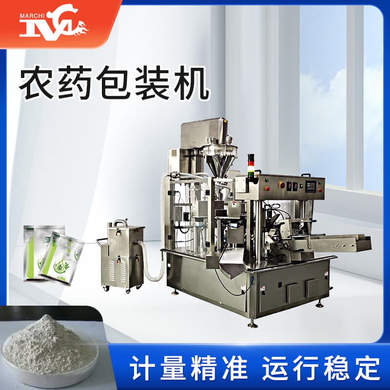 這款農(nóng)藥包裝機(jī)可謂是農(nóng)藥粉料類包裝的小能手