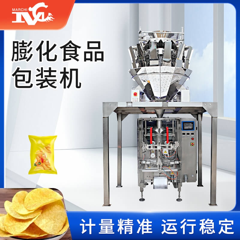 膨化食品包裝機(jī)