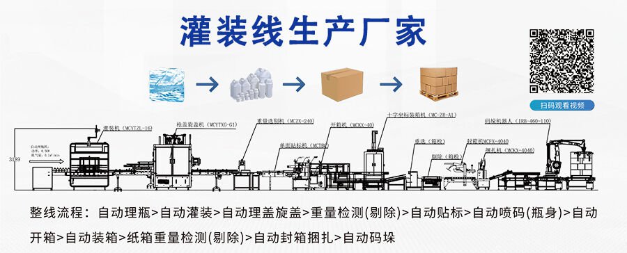 選擇專業(yè)的灌裝線生產廠家，提升生產效率與質量