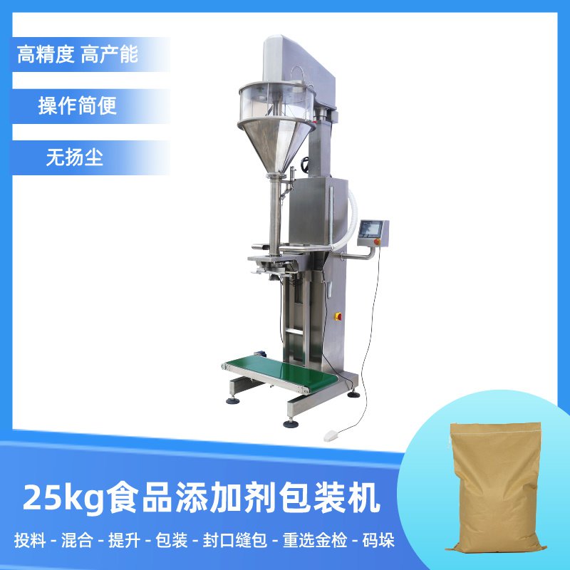 穩(wěn)定劑包裝機