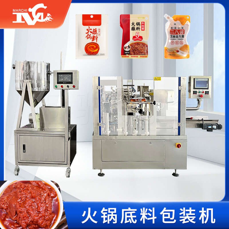 火鍋底料自動(dòng)包裝機(jī)