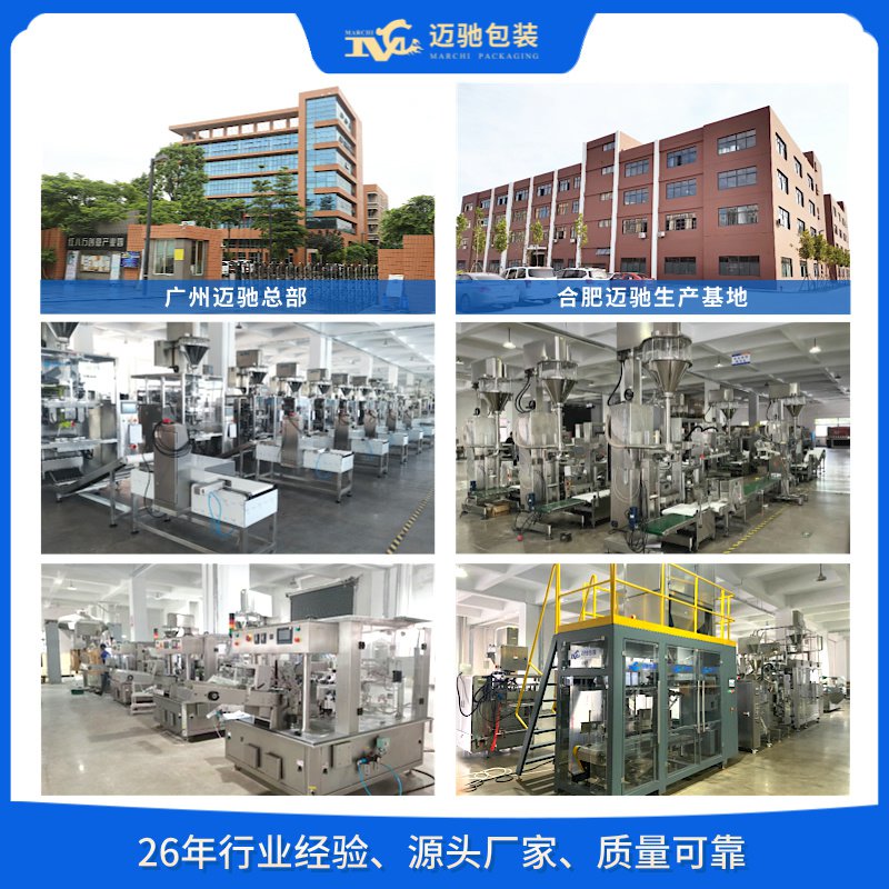專注于高效生產(chǎn)——本公司成為行業(yè)領先的包裝機械廠家