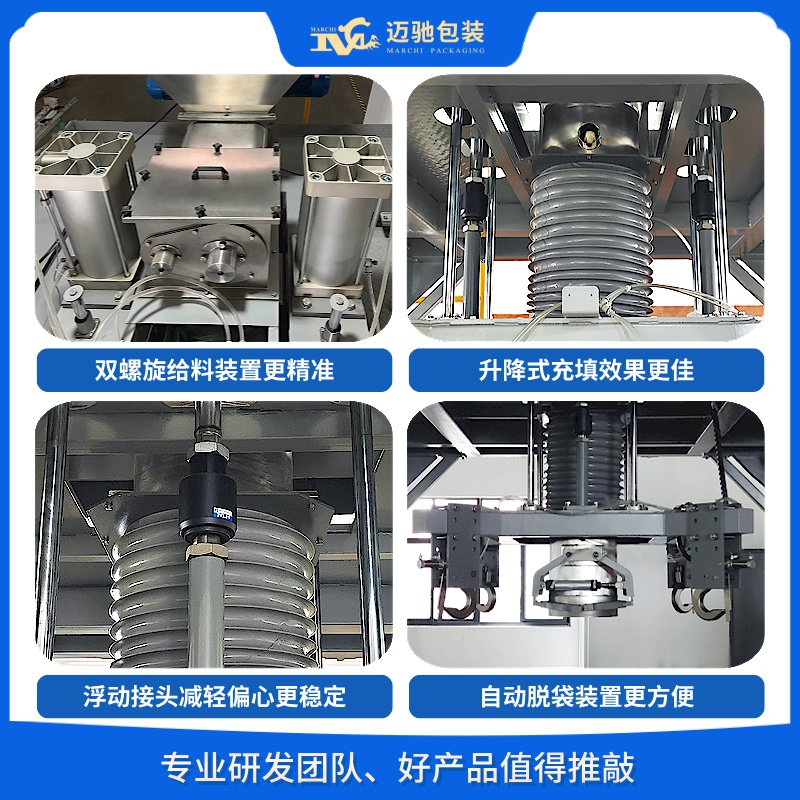 噸袋包裝機(jī)廠家——高效、智能、環(huán)保的包裝解決方案