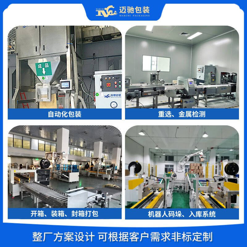 25公斤包裝機(jī)提高包裝效率、降低成本，讓您的生產(chǎn)線更智能