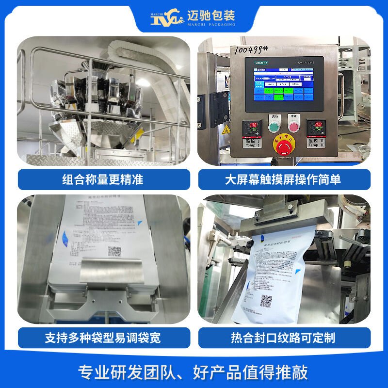 二次包裝機(jī)助力企業(yè)提升產(chǎn)量、降低運(yùn)營(yíng)成本