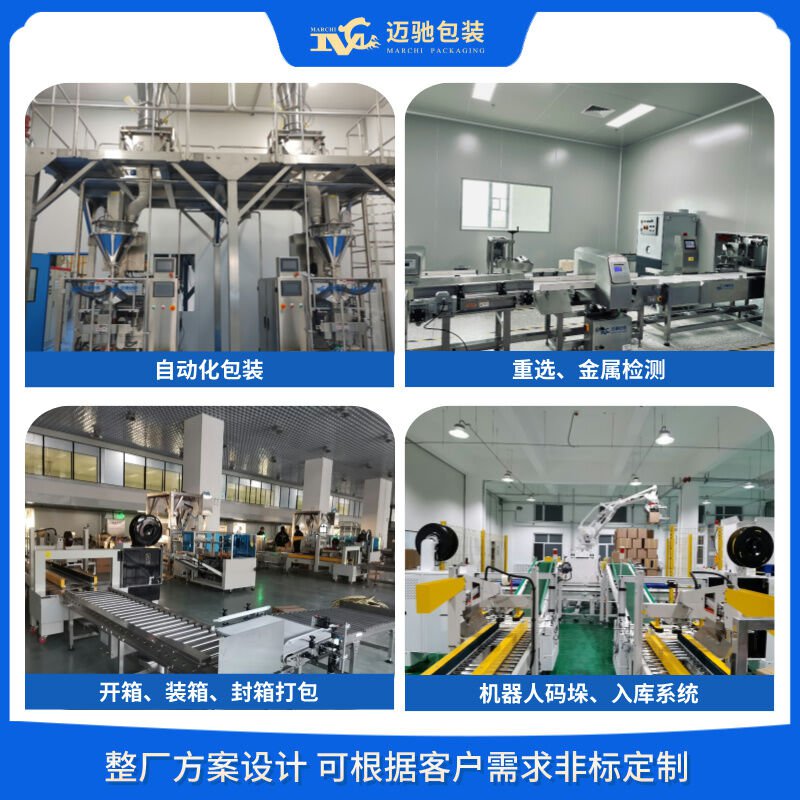 通過調(diào)味品包裝機(jī)實(shí)現(xiàn)生產(chǎn)線的智能化升級(jí)