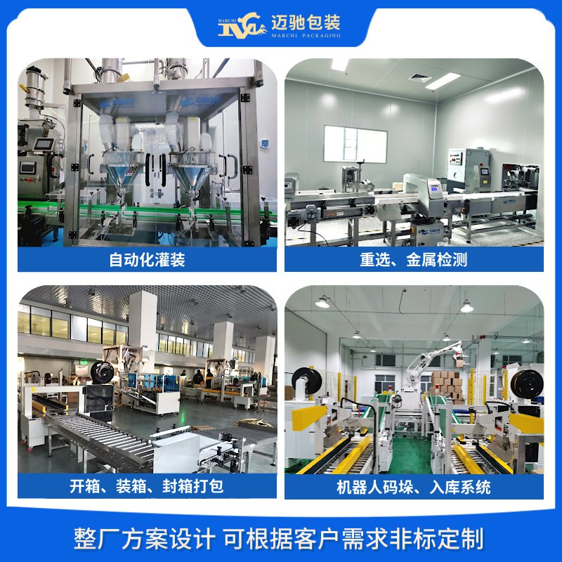 自動(dòng)化粉末灌裝機(jī)助力企業(yè)實(shí)現(xiàn)精確、高效的包裝