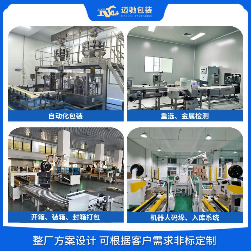 專業(yè)的干果包裝機(jī)，助力生產(chǎn)效率和包裝質(zhì)量提升