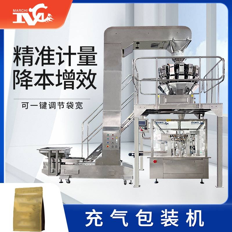 充氣包裝機(jī)