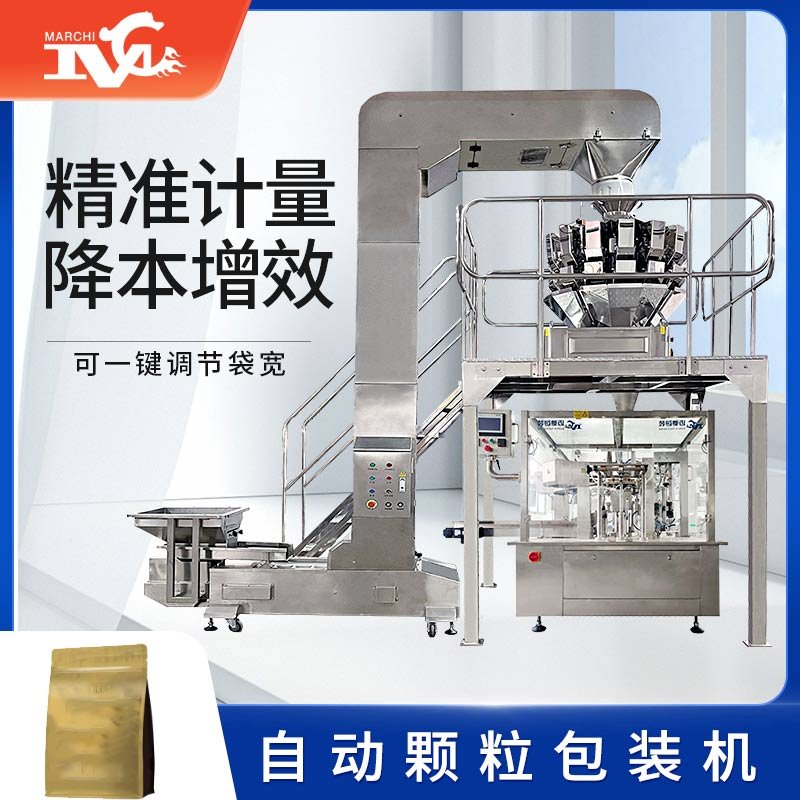 自動(dòng)顆粒包裝機(jī)