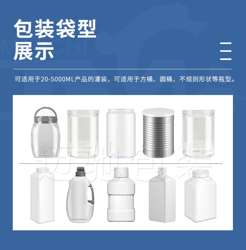 自動灌裝機(jī)