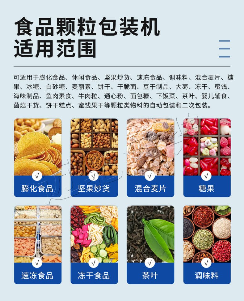 椰棗包裝機(jī)適用范圍