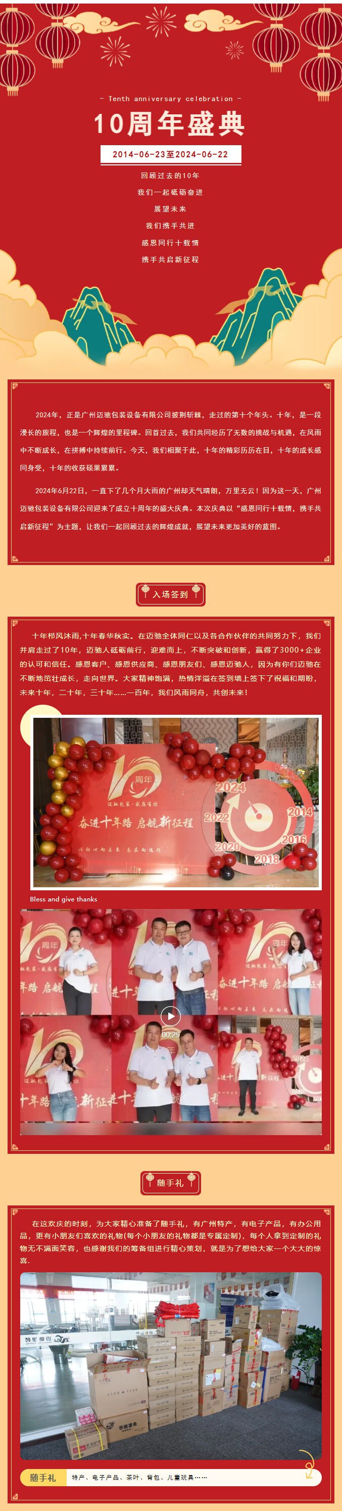 包裝流水線(xiàn)