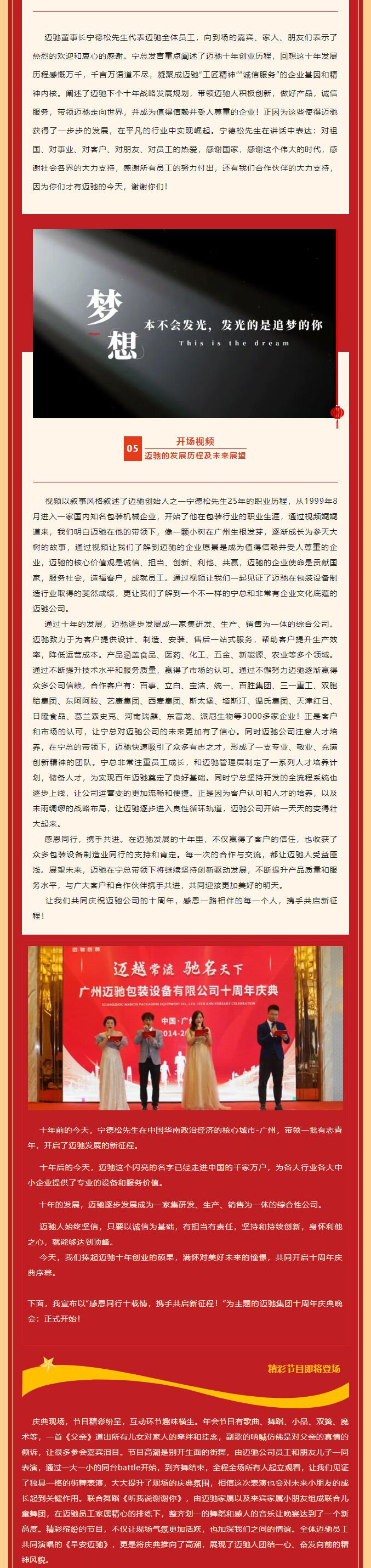 包裝流水線(xiàn)