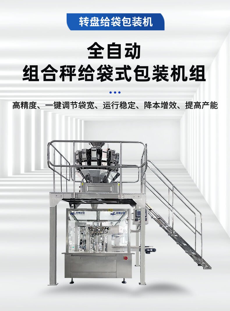 藥品顆粒包裝機(jī)
