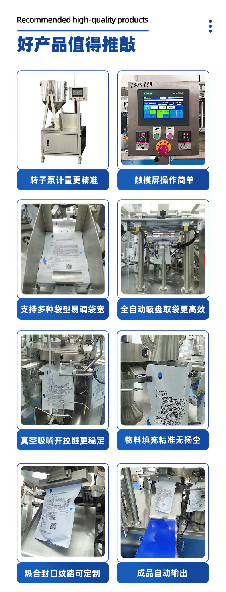 番茄醬包裝機(jī)