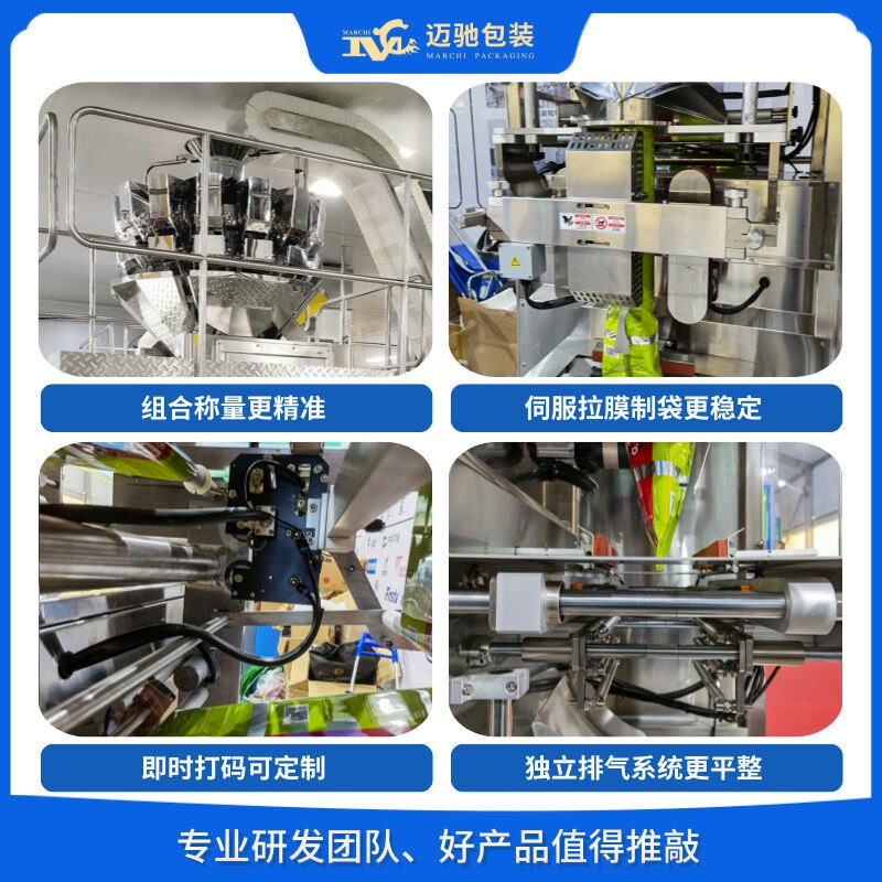 速凍食品包裝機(jī)
