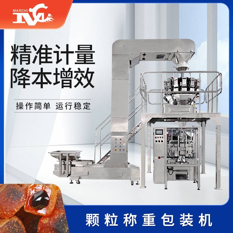 顆粒稱(chēng)重包裝機(jī)