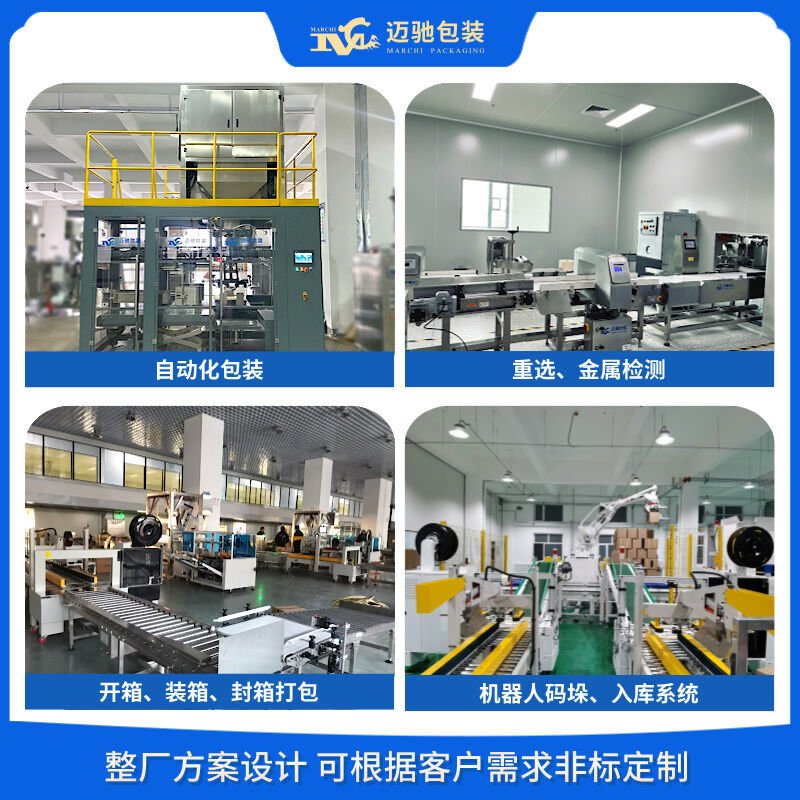 大米自動稱重包裝機