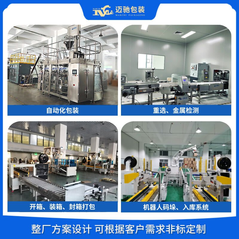25公斤粉體包裝機(jī)