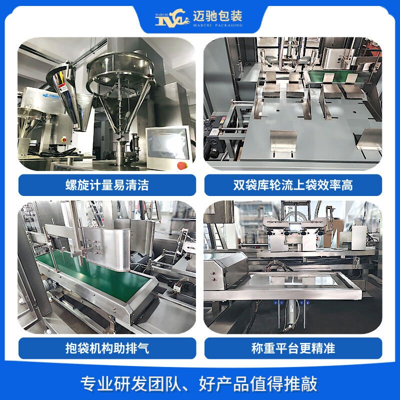粉末抽真空包裝機(jī)