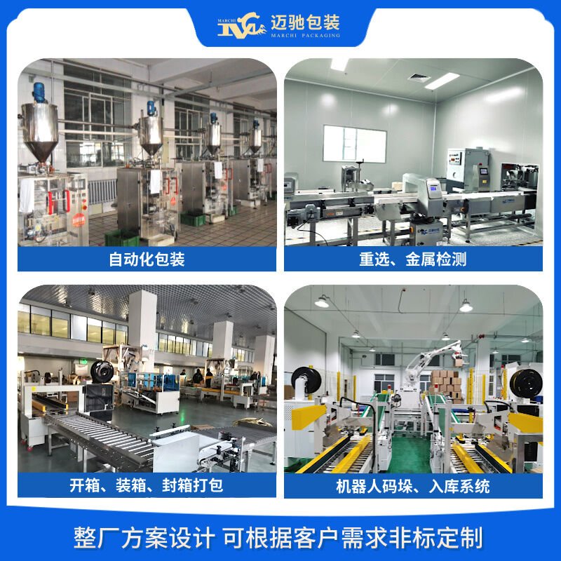 合肥邁馳自動打包機流水線包裝設(shè)備怎么樣？