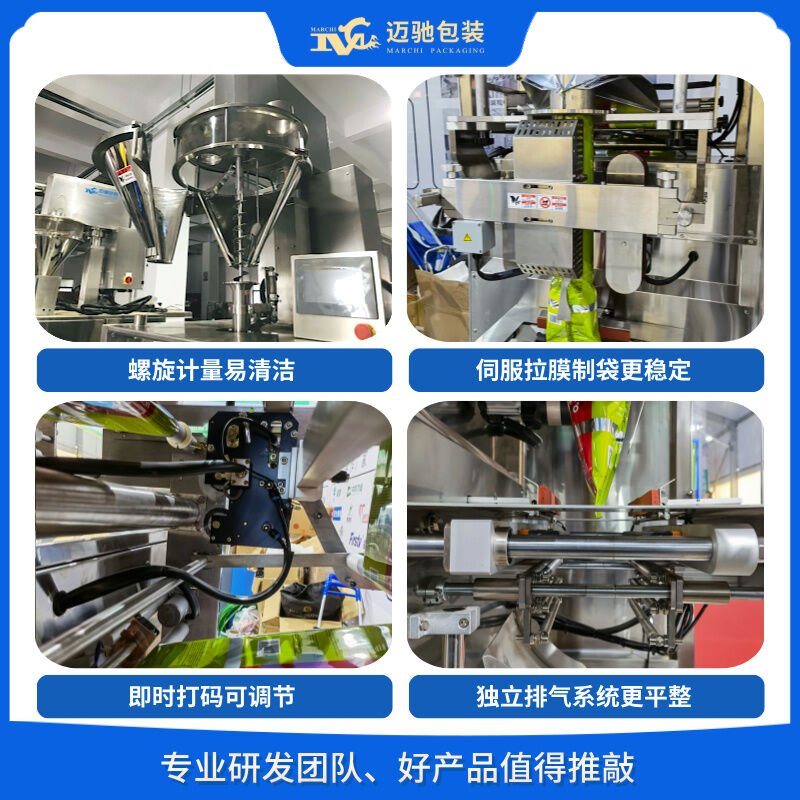 10kg粉末包裝機