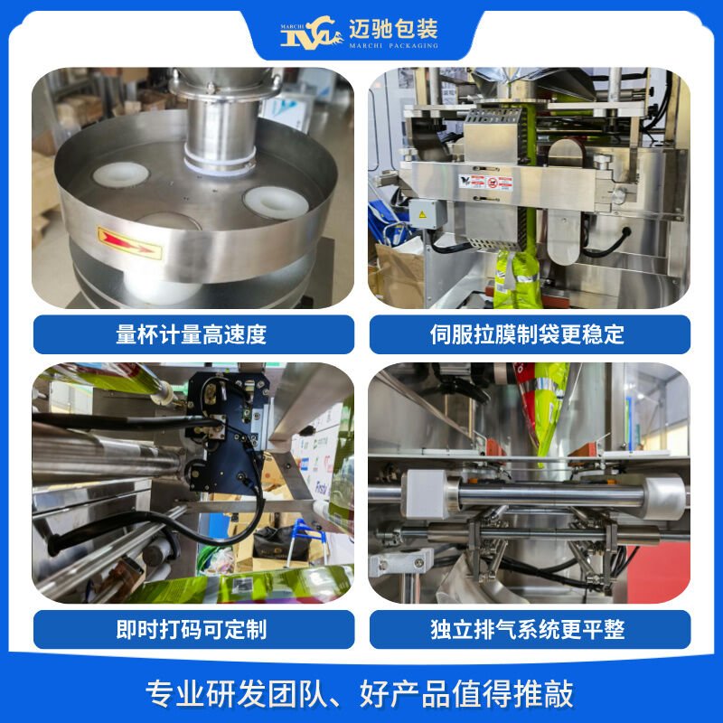 中藥顆粒粉末包裝機(jī)