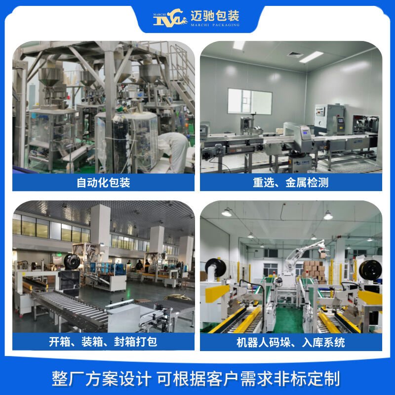 中藥顆粒粉末包裝機(jī)