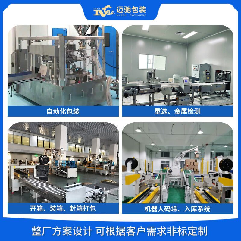 吸嘴袋灌裝機