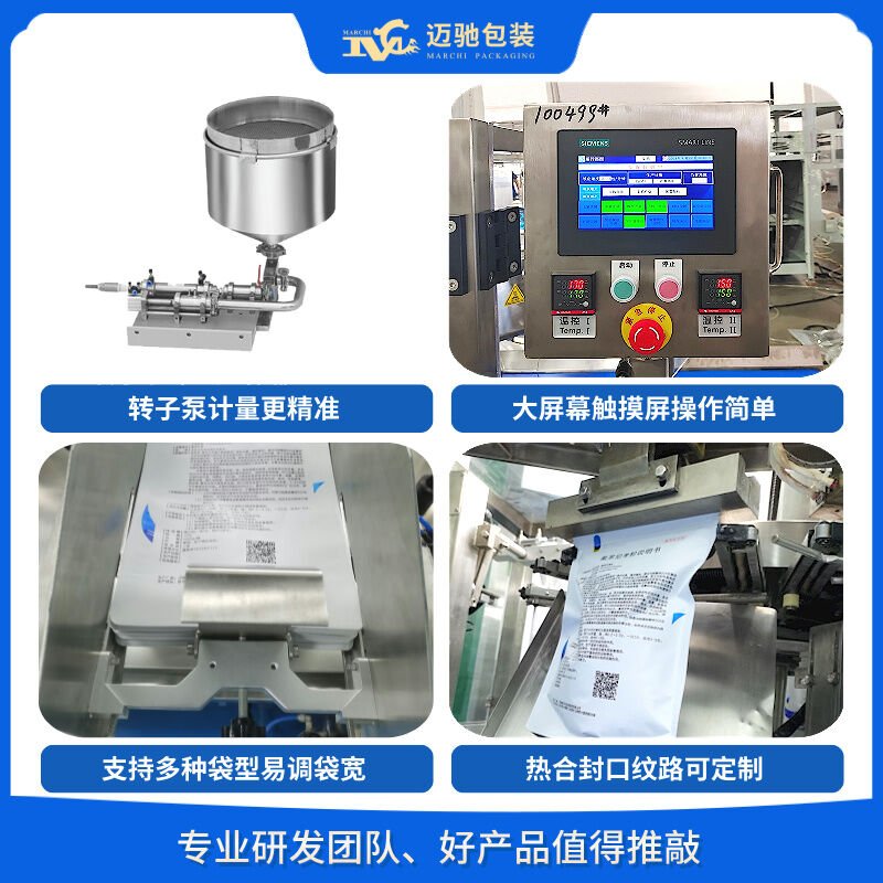 吸嘴袋灌裝機