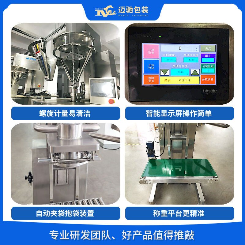 25kg包裝機(jī)