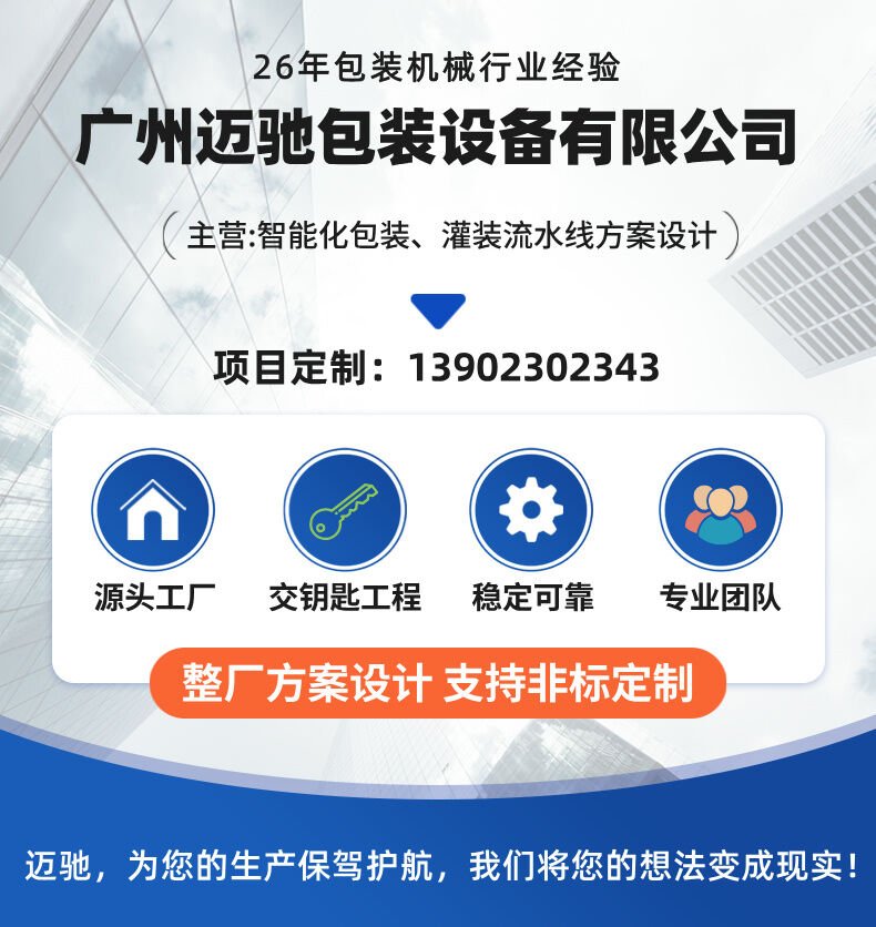 中國十大包裝機(jī)械設(shè)備廠