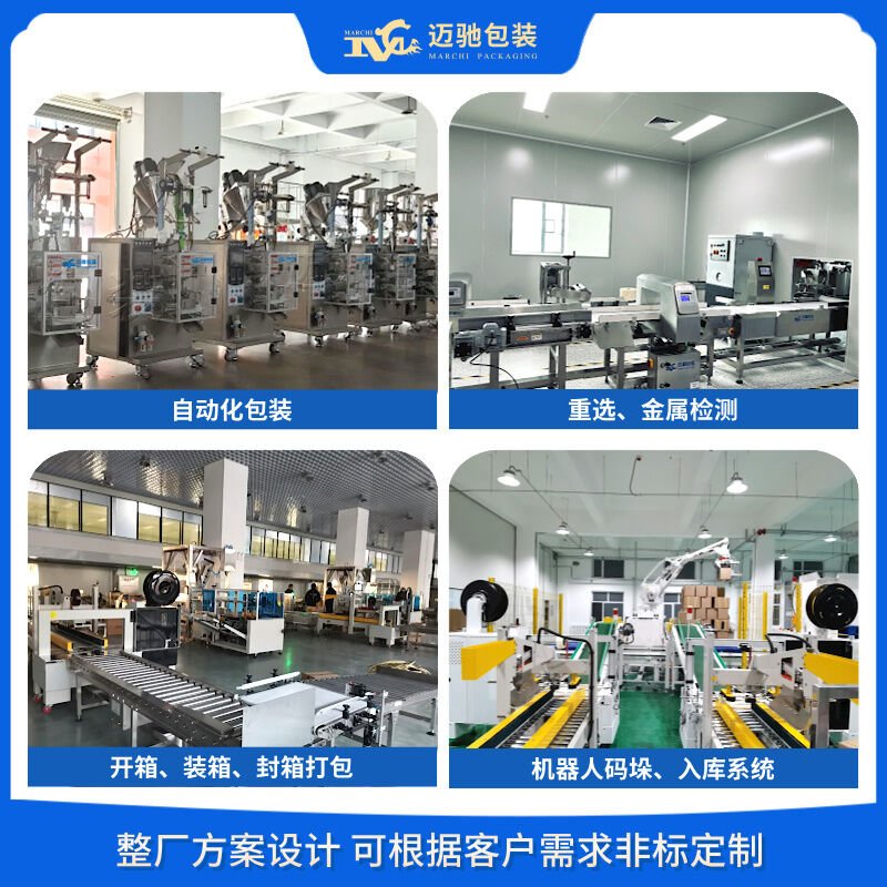 干果包裝機(jī)