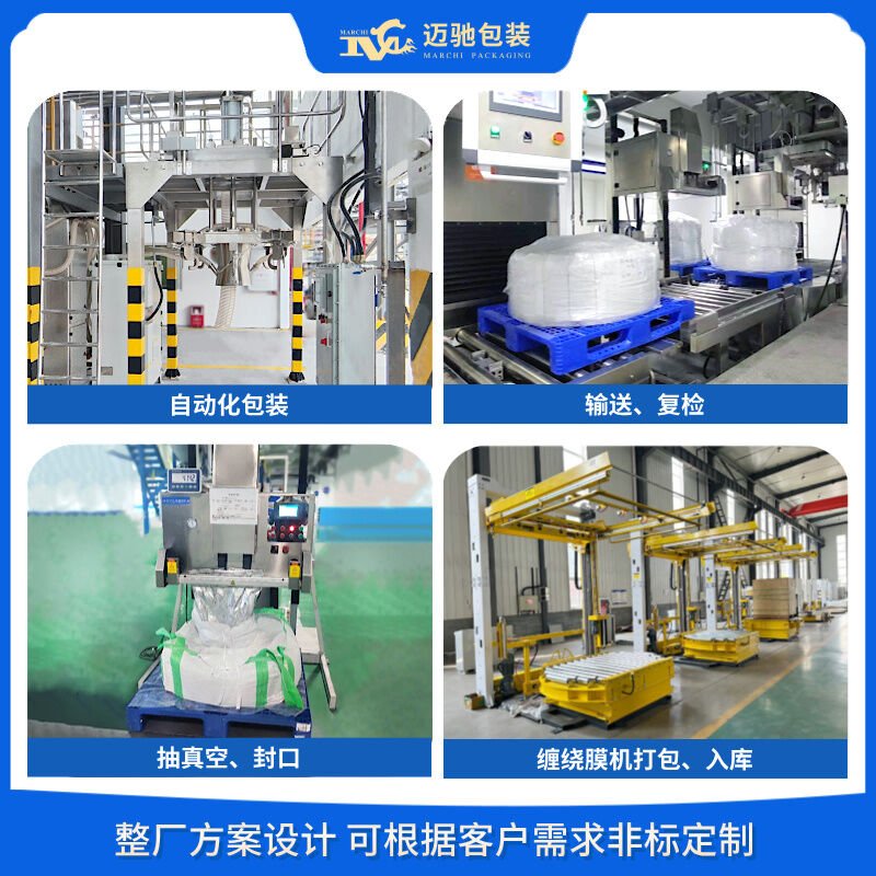 三聚氰胺自動包裝機(jī)