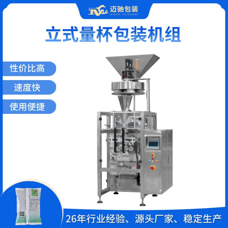雙列顆粒包裝機革新投產，小顆粒物料包裝精度突破1%