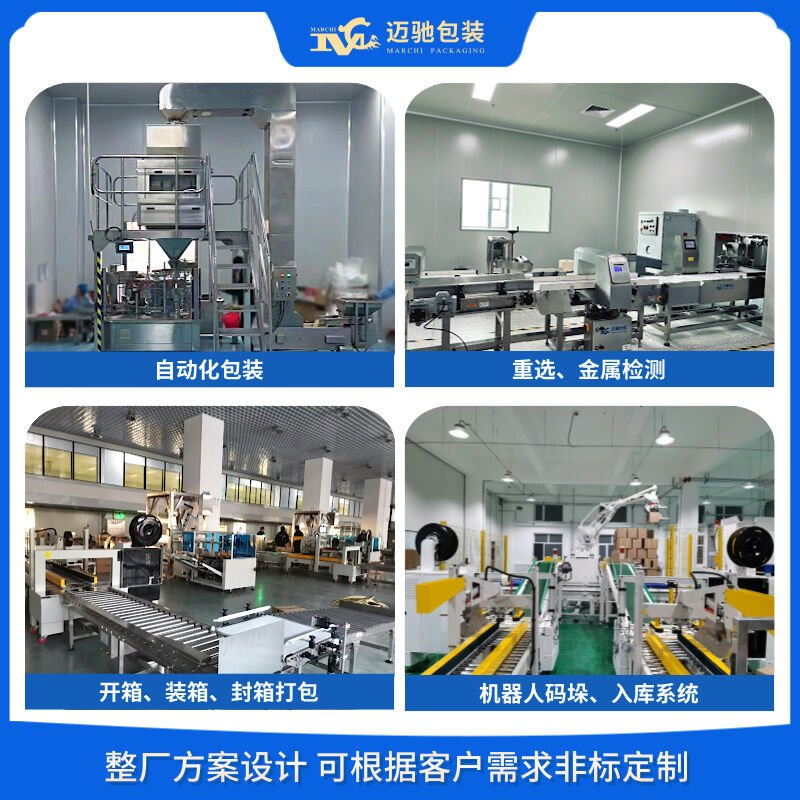 顆粒全自動(dòng)包裝機(jī)