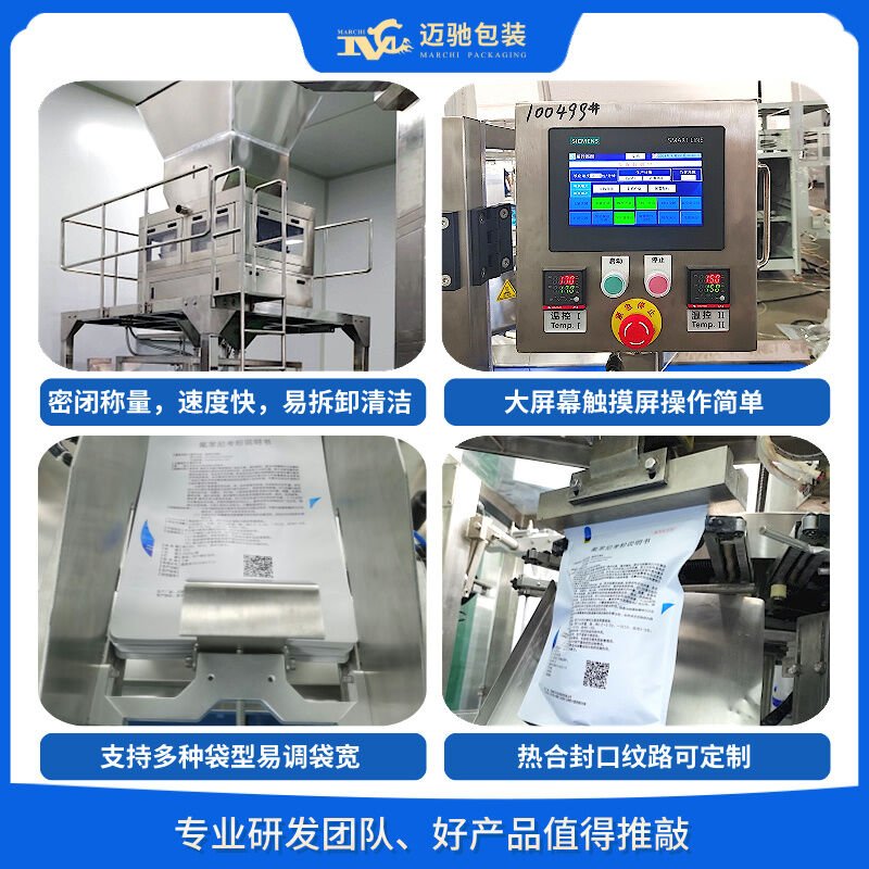 顆粒全自動(dòng)包裝機(jī)
